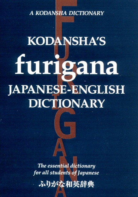 Kodanshas Furigana Japanese-English Dictionary: The Essential Dictionary for All Students of Japanese