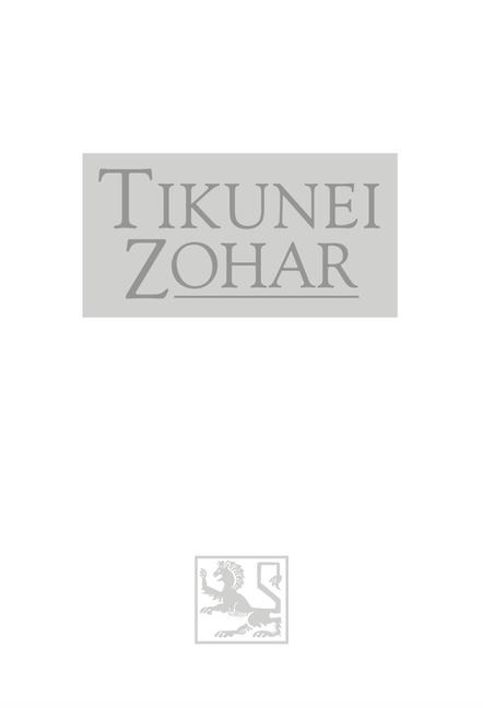 Tikunei HaZohar Volume 1: Prolouge; Petichat Eliyahu; Tikkunim 1-17