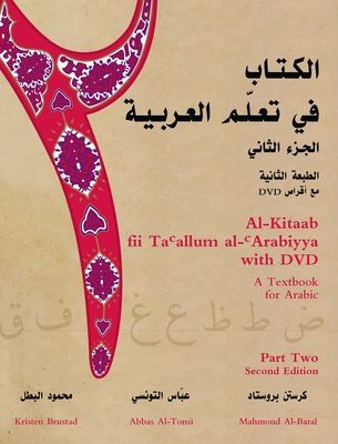 Al-Kitaab fii Tacallum al-cArabiyya with Multimedia: A Textbook for ArabicPart Two, Second Edition