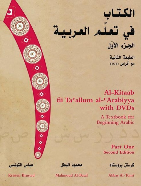 Al-Kitaab fii Tacallum al-cArabiyya with Multimedia: A Textbook for Beginning ArabicPart One