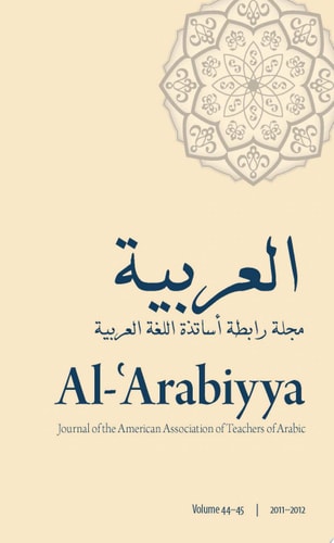 Al-Arabiyya, Volume 44 and 45 Journal of the American Association of Teachers of Arabic