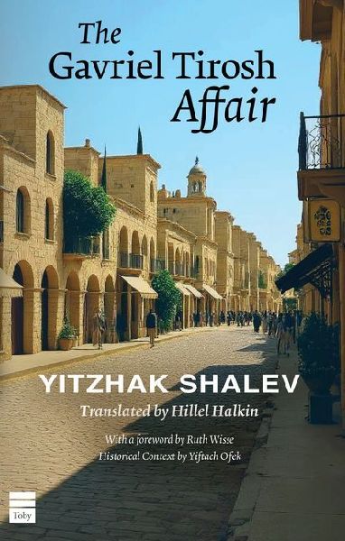 The Gavriel Tirosh Affair