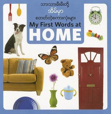 My First Words at Home (Burmese/Eng)