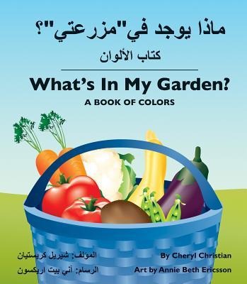 Whats in My Garden? (Arabic/English)