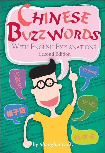 Chinese Buzzwords: With English Explanations