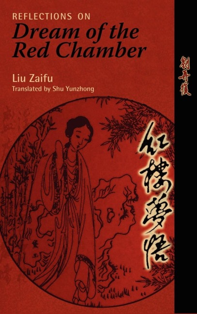 Reflections on Dream of the Red Chamber