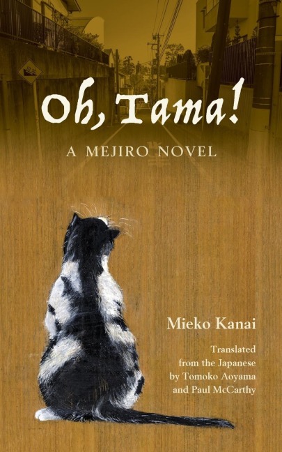 Oh, Tama!: A Mejiro Novel