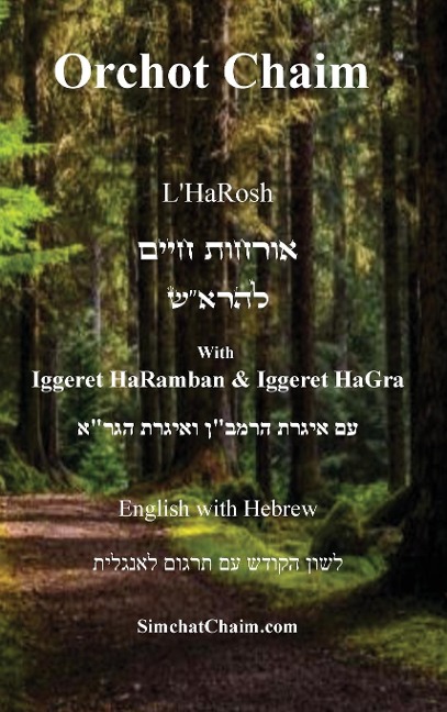 Orchot Chaim LHaRosh [English with Hebrew]