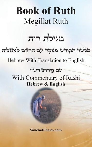 Book of Ruth - Megillat Ruth [With Commentary of Rashi Hebrew & English]