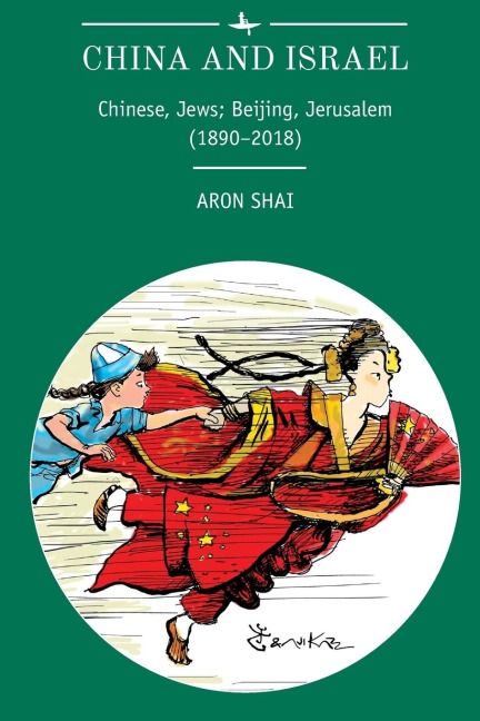 China and Israel: Chinese, Jews; Beijing, Jerusalem (1890-2018)