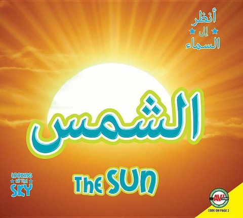 The Sun: Arabic-English Bilingual Edition