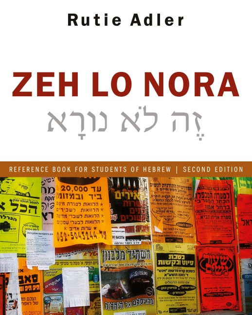Zeh Lo Nora: Reference Book for Students of Hebrew
