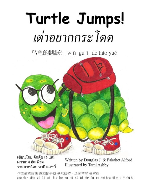 &#20044;&#40863;&#30340;&#36339;&#36291;! w&#363; gu&#299; de tiào yuè Turtle Jumps