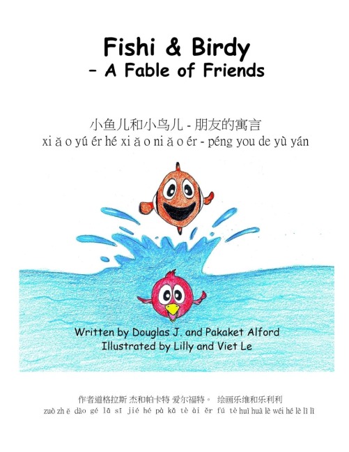 &#23567;&#40060;&#20799; &#21644;&#23567;&#40479;&#20799; - &#26379;&#21451;&#30340;&#23507;&#35328; Fishi & Birdy - A Fable of Friends