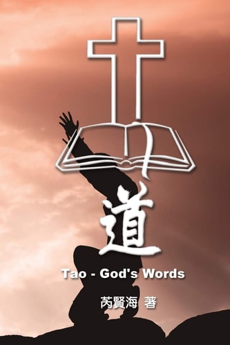 Tao - God's Words 道