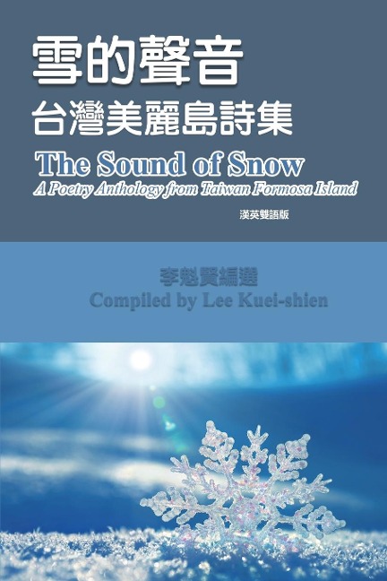 The Sound of Snow (English-Mandarin Bilingual Edition): ¿¿¿¿¿¿¿¿¿¿¿