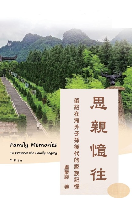 Family Memories: To Preserve the Family Legacy (English-Chinese Bilingual Edition): ¿¿¿¿¿¿¿¿¿¿¿¿¿¿¿¿¿¿¿¿¿¿¿¿¿¿