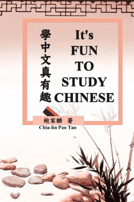 Its Fun To Study Chinese (Bilingual Edition): ¿¿¿¿¿¿¿¿¿¿¿¿¿