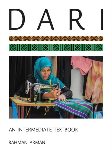 درى کتاب متوسط درى