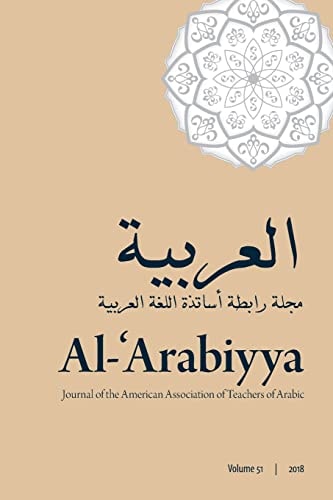 Al-'Arabiyya Journal of the American Association of Teachers of Arabic, Volume 51, Volume 51
