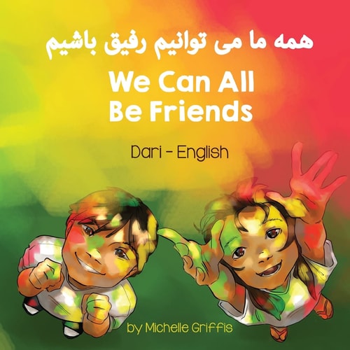 همه ما مى توانيم رفيق بشيم (درى--انگليسى)