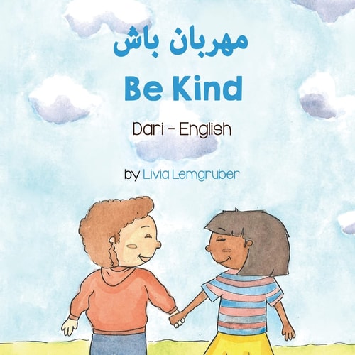مهربان باش
