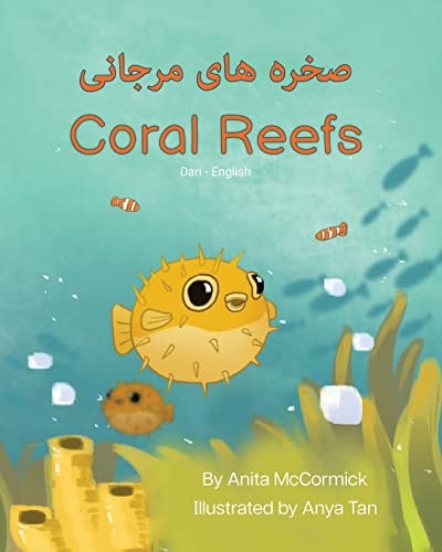 صخره های مرجانی صخره های مرجانی