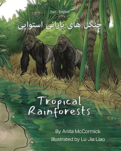 جنگل های بارانی استوایی Dari-English