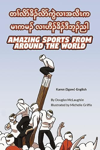 Amazing Sports from Around the World (Karen (Sgaw)-English) ¿¿¿¿¿¿¿¿¿¿¿¿¿¿¿¿¿¿¿¿¿¿¿¿¿¿¿¿¿¿¿ ¿¿¿¿¿¿¿¿¿¿¿¿¿¿¿¿¿¿