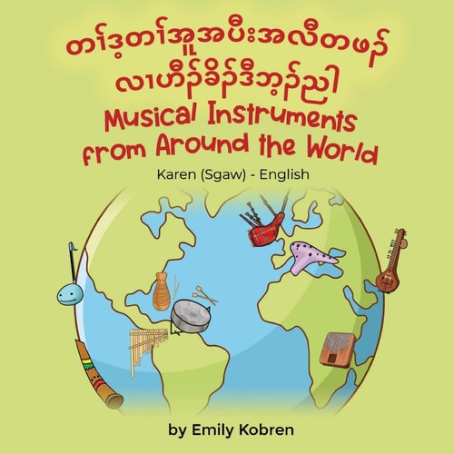 Musical Instruments from Around the World (Karen (Sgaw)-English) ¿¿¿¿¿¿¿¿¿¿¿¿¿¿¿¿¿¿¿¿¿ ¿¿¿¿¿¿¿¿¿¿¿¿¿¿¿¿¿¿