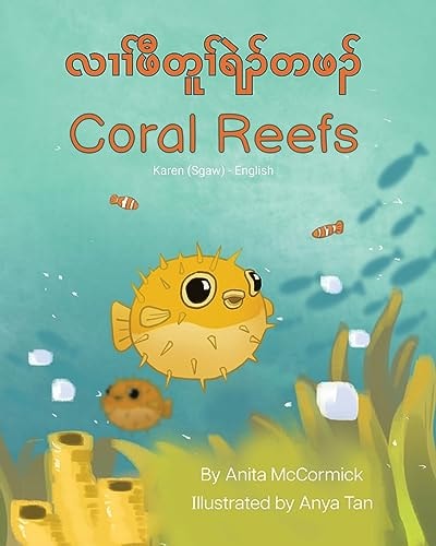 Coral Reefs (Karen (Sgaw)-English): ?bb:?.?0b:?:??# ?bb:?.?0b:?:??c: