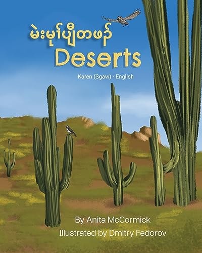 Deserts (Karen (Sgaw)-English) ¿¿¿¿¿¿¿¿¿¿¿¿¿¿
