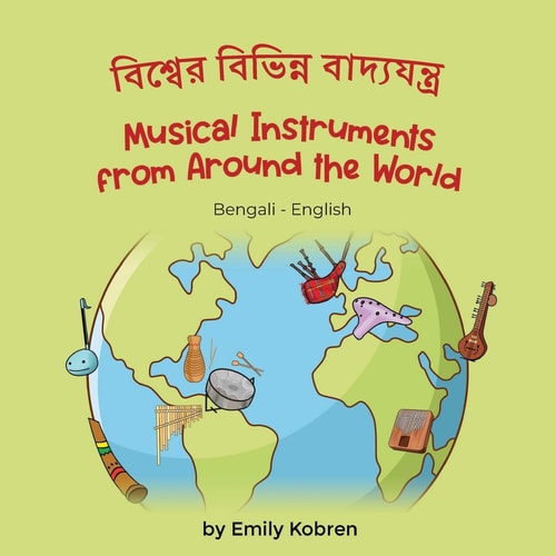 Musical Instruments from Around the World (Bengali-English) বিশ্বের বিভিন্ন বাদ্যযন্ত্র