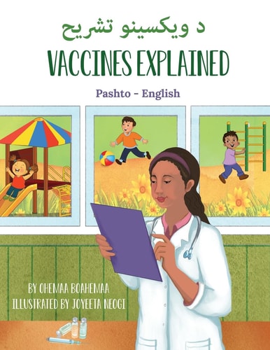 Vaccines Explained (Pashto-English) د ويکسينو تشريح