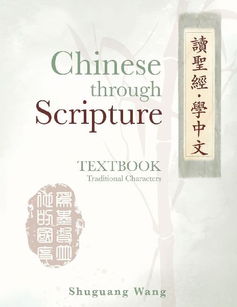 Chinese Through Scripture: Textbook (Traditional Characters)