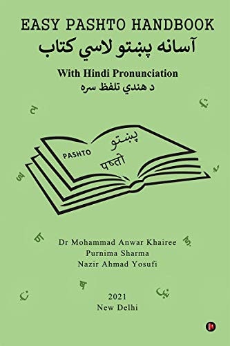 Easy Pashto Handbook With Hindi Pronunciation