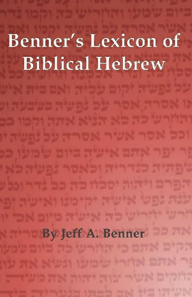Benners Lexicon of Biblical Hebrew