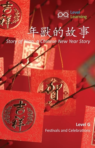 年獸的故事 Story of Nian, a Chinese New Year Story