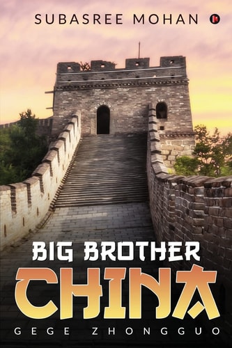 Big Brother China Gege Zhongguo