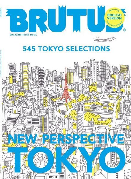 Brutus: English Version New Perspective Tokyo