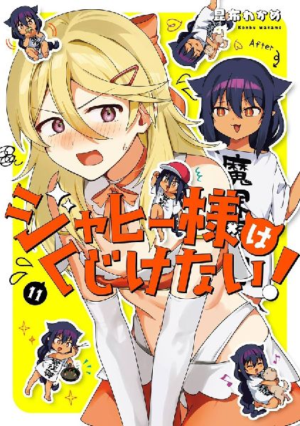 The Great Jahy Will Not Be Defeated! 11