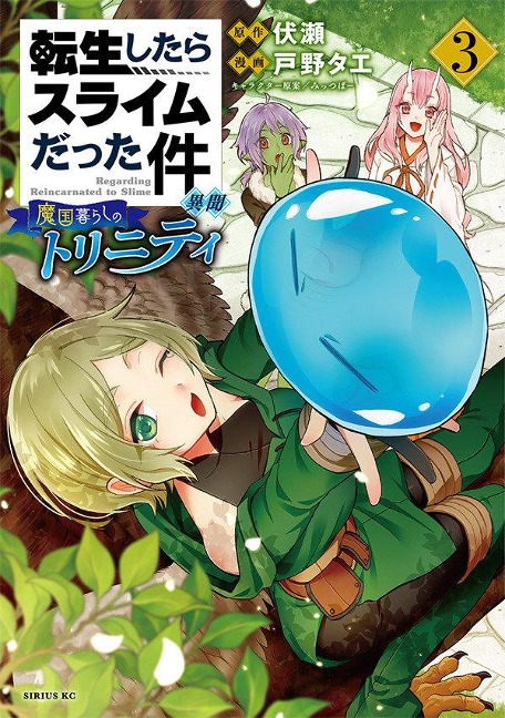That Time I Got Reincarnated as a Slime 3: Trinity in Tempest