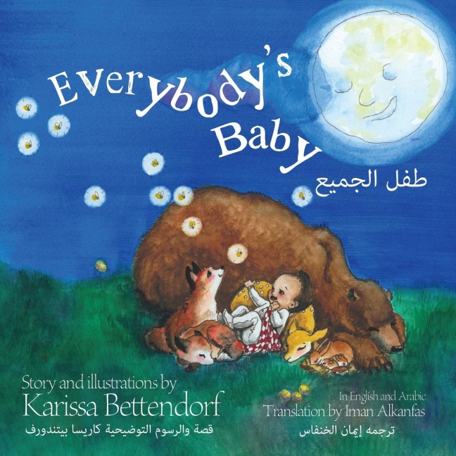 Everybodys Baby/&#1591;&#1601;&#1604; &#1575;&#1604;&#1580;&#1605;&#1610;&#1593;