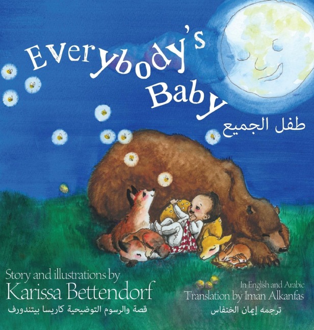 Everybodys Baby/&#1591;&#1601;&#1604; &#1575;&#1604;&#1580;&#1605;&#1610;&#1593;