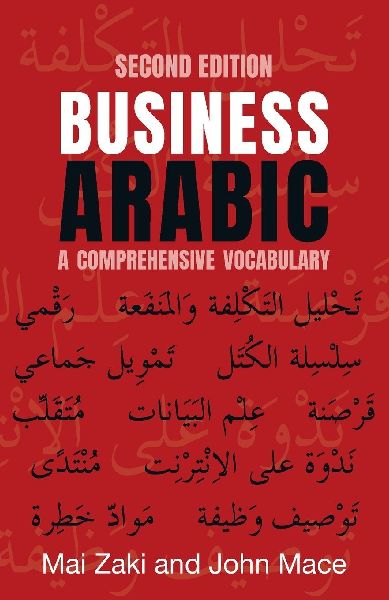 Business Arabic: A Comprehensive Vocabulary, Second Edition