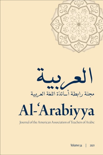 Al-'Arabiyya Journal of the American Association of Teachers of Arabic, Volume 54, Volume 54