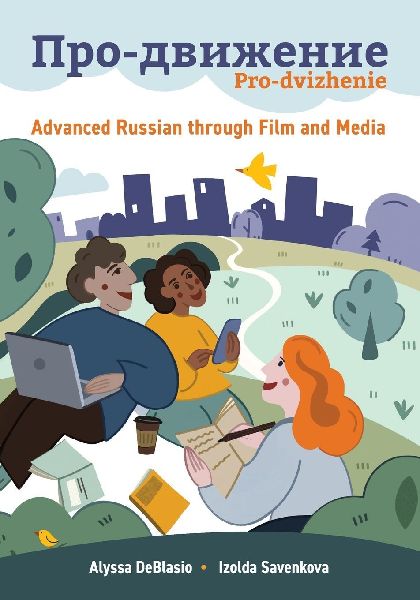 Pro-dvizhenie: Advanced Russian through Film and Media