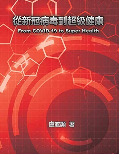 From COVID-19 to Super Health