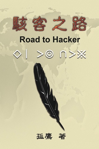 Road to Hacker