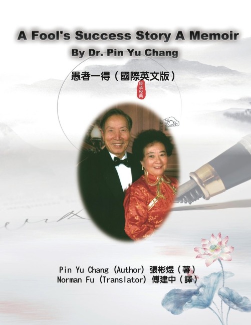 A Fools Success Story - A Memoir By Dr. Pin Yu Chang: ¿¿¿¿¿¿¿¿¿¿¿